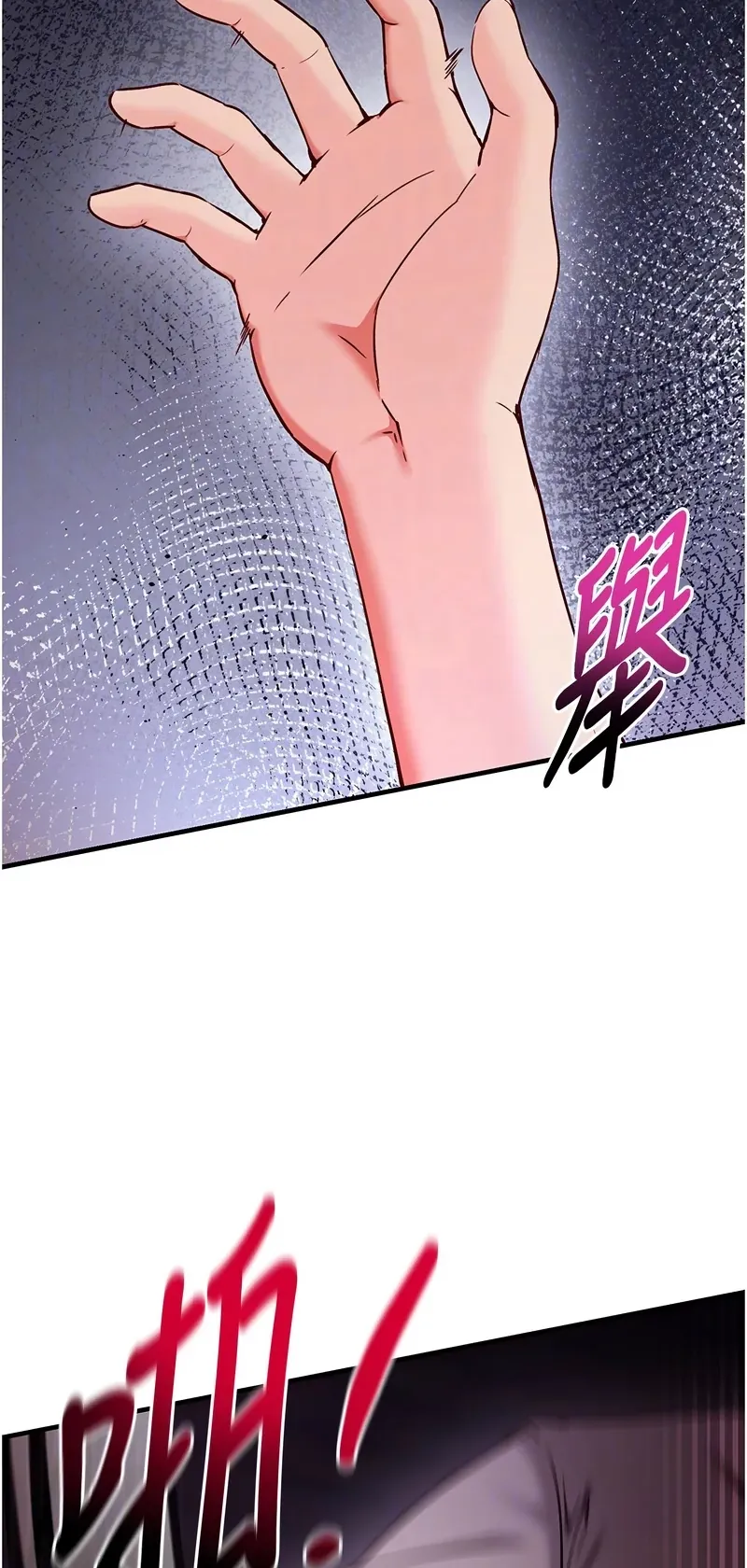 催眠偷心计