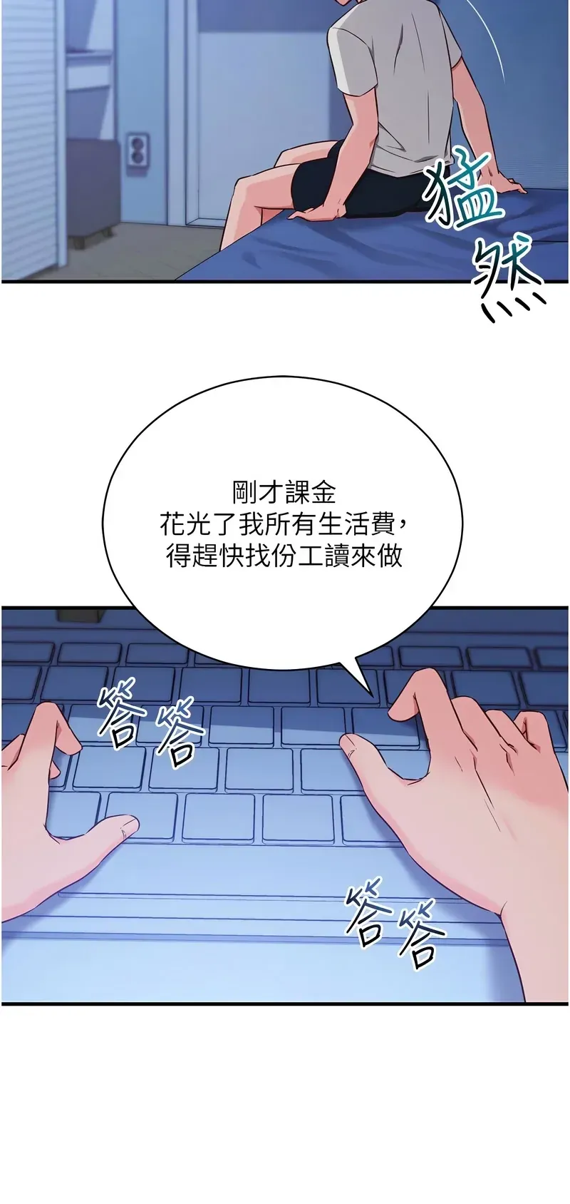 催眠偷心计