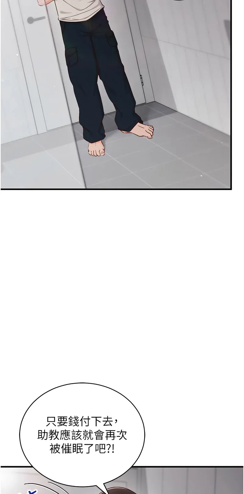 催眠偷心计