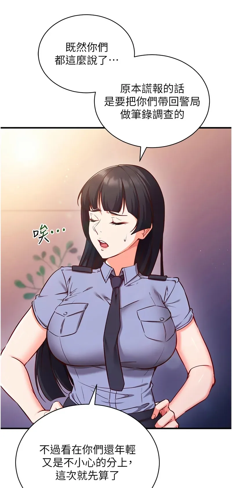 催眠偷心计