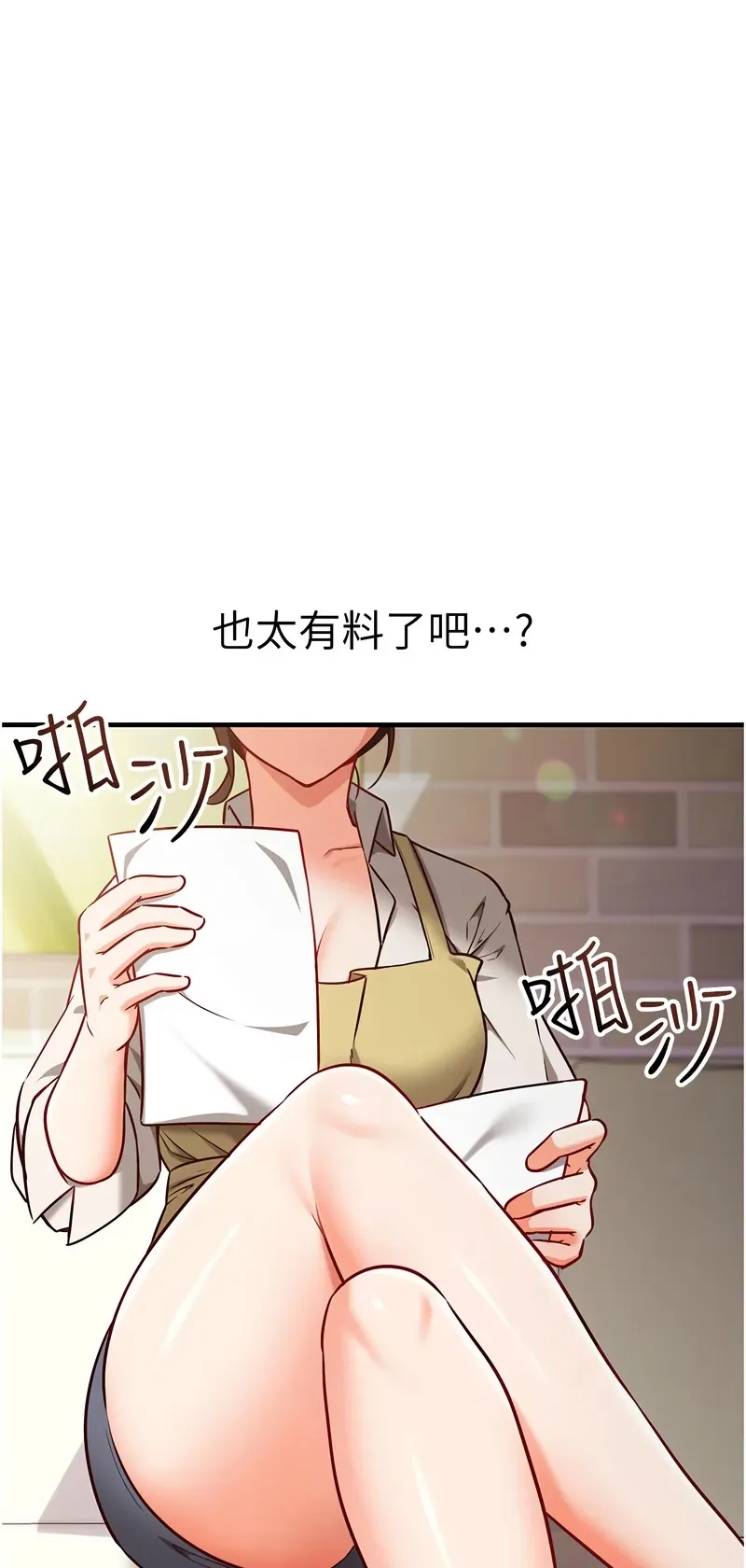 催眠偷心计