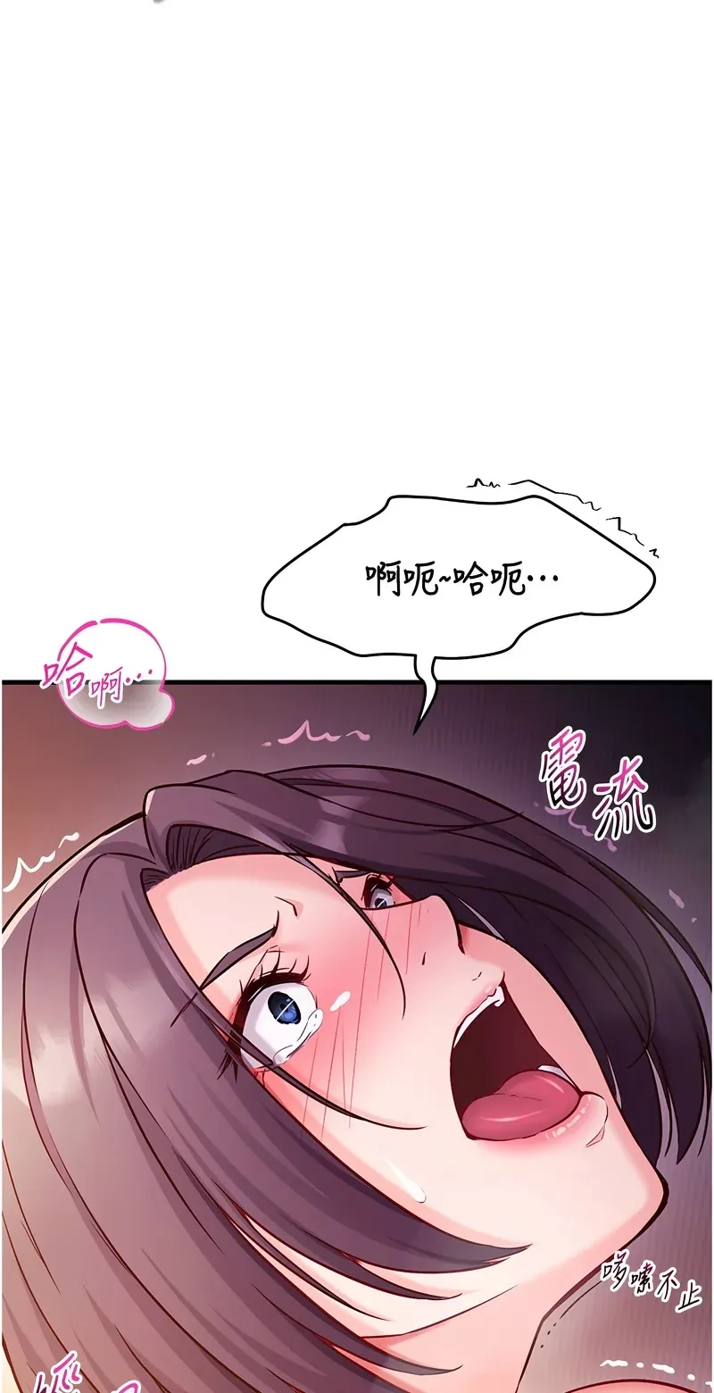 催眠偷心计