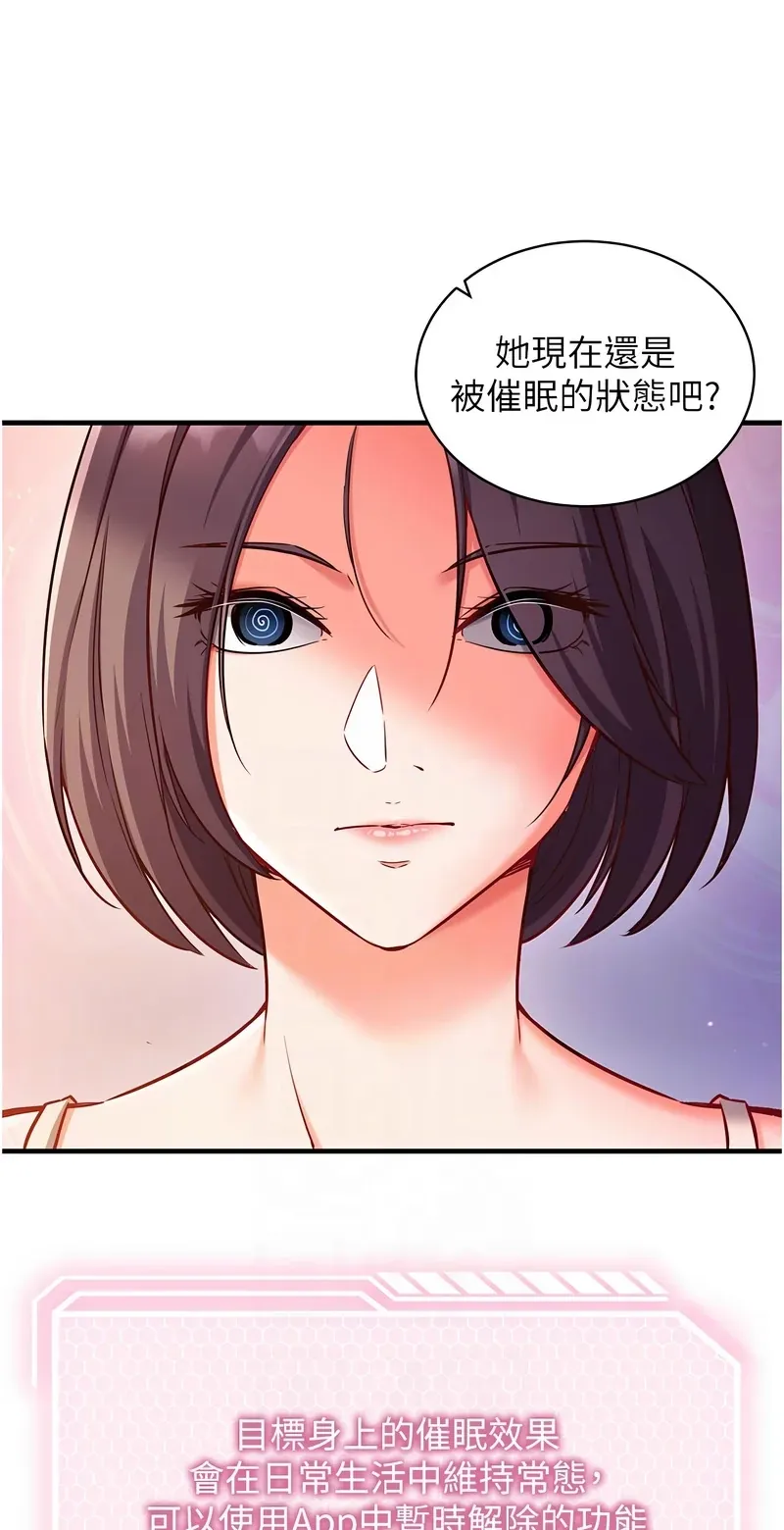 催眠偷心计