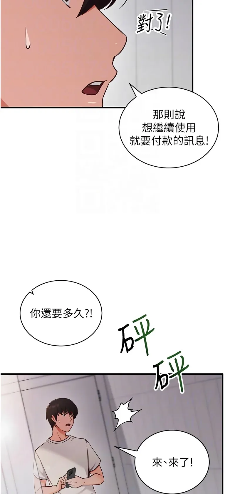 催眠偷心计