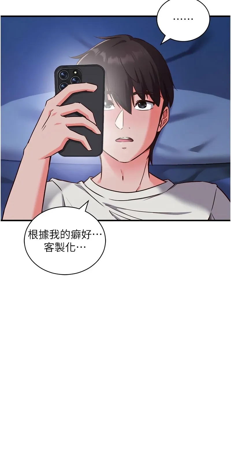 催眠偷心计