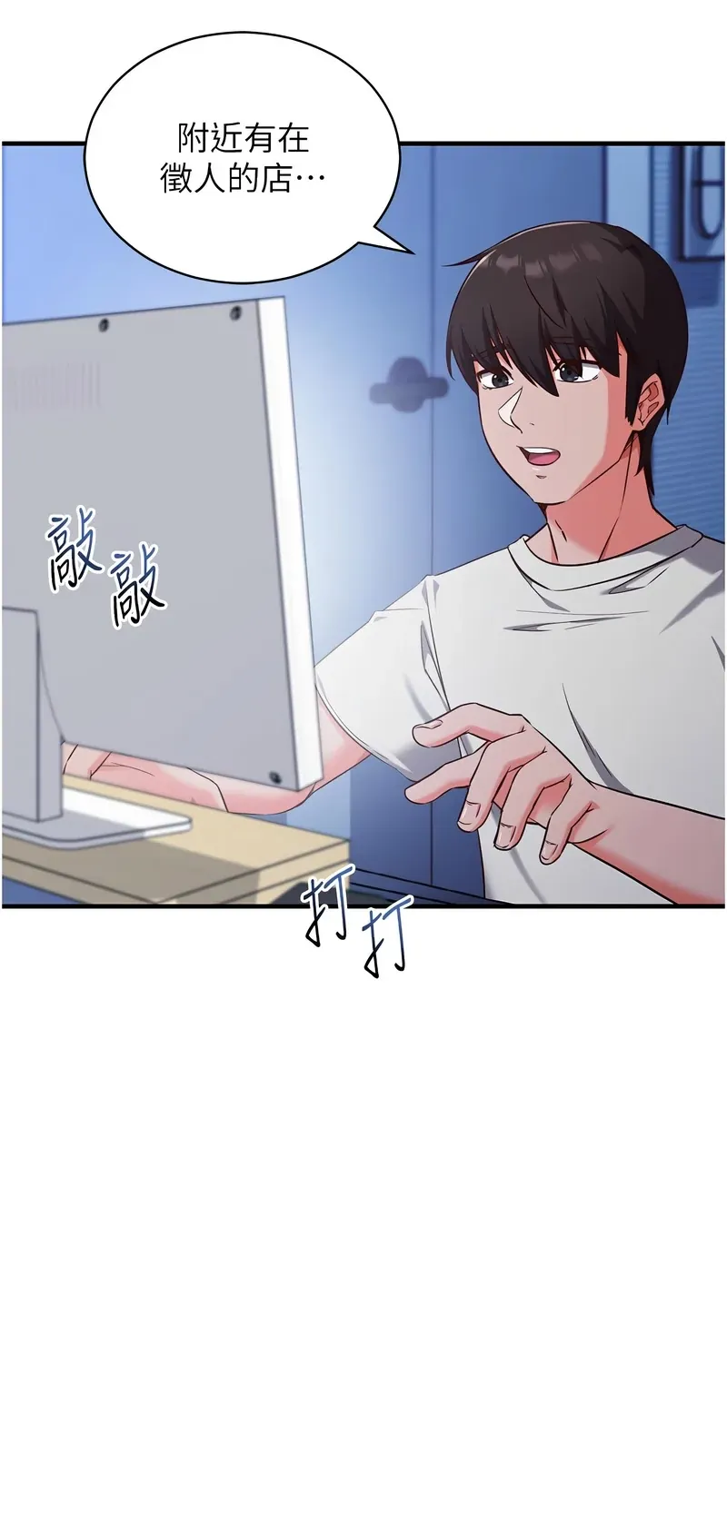 催眠偷心计