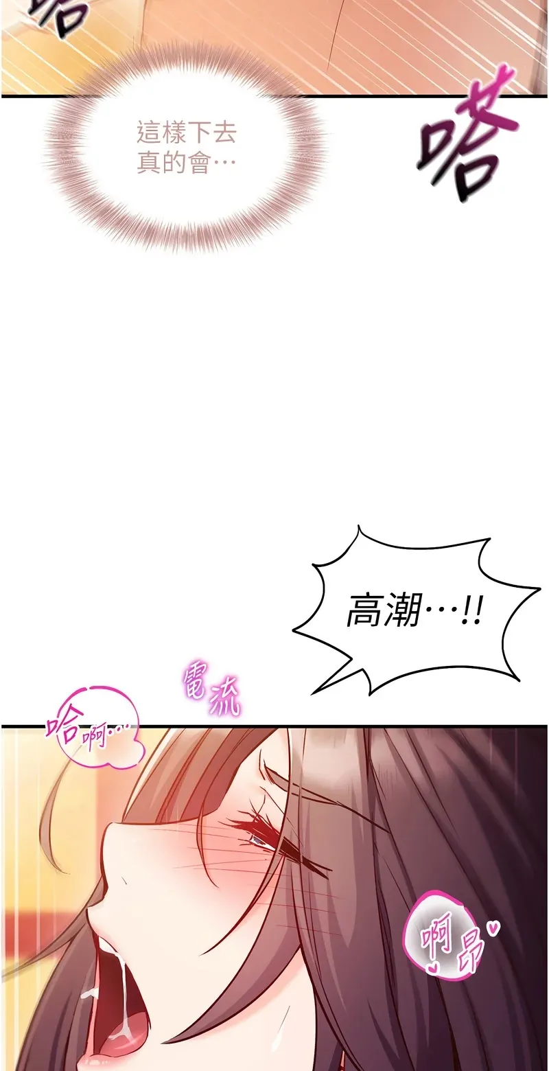 催眠偷心计