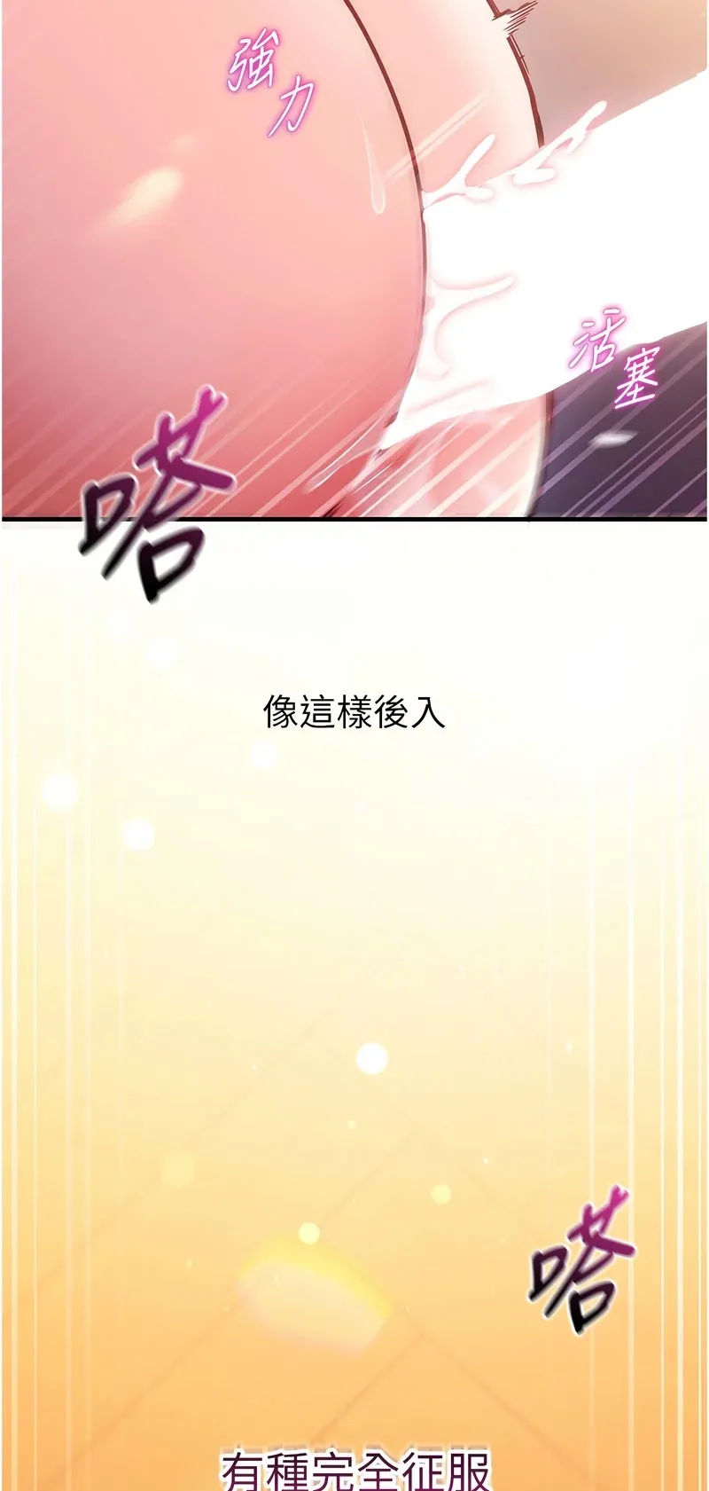 催眠偷心计