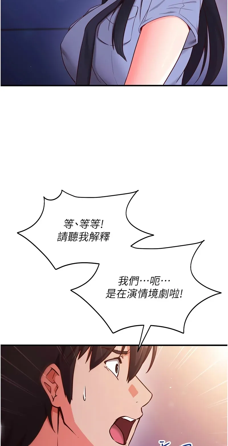 催眠偷心计