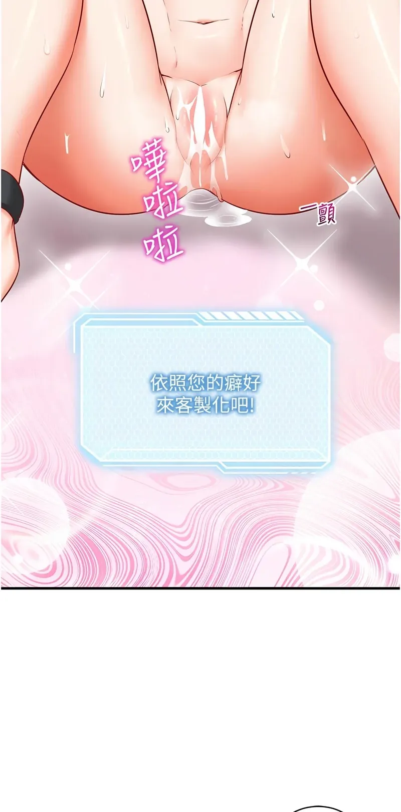 催眠偷心计