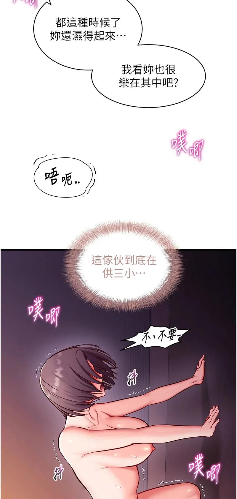 催眠偷心计