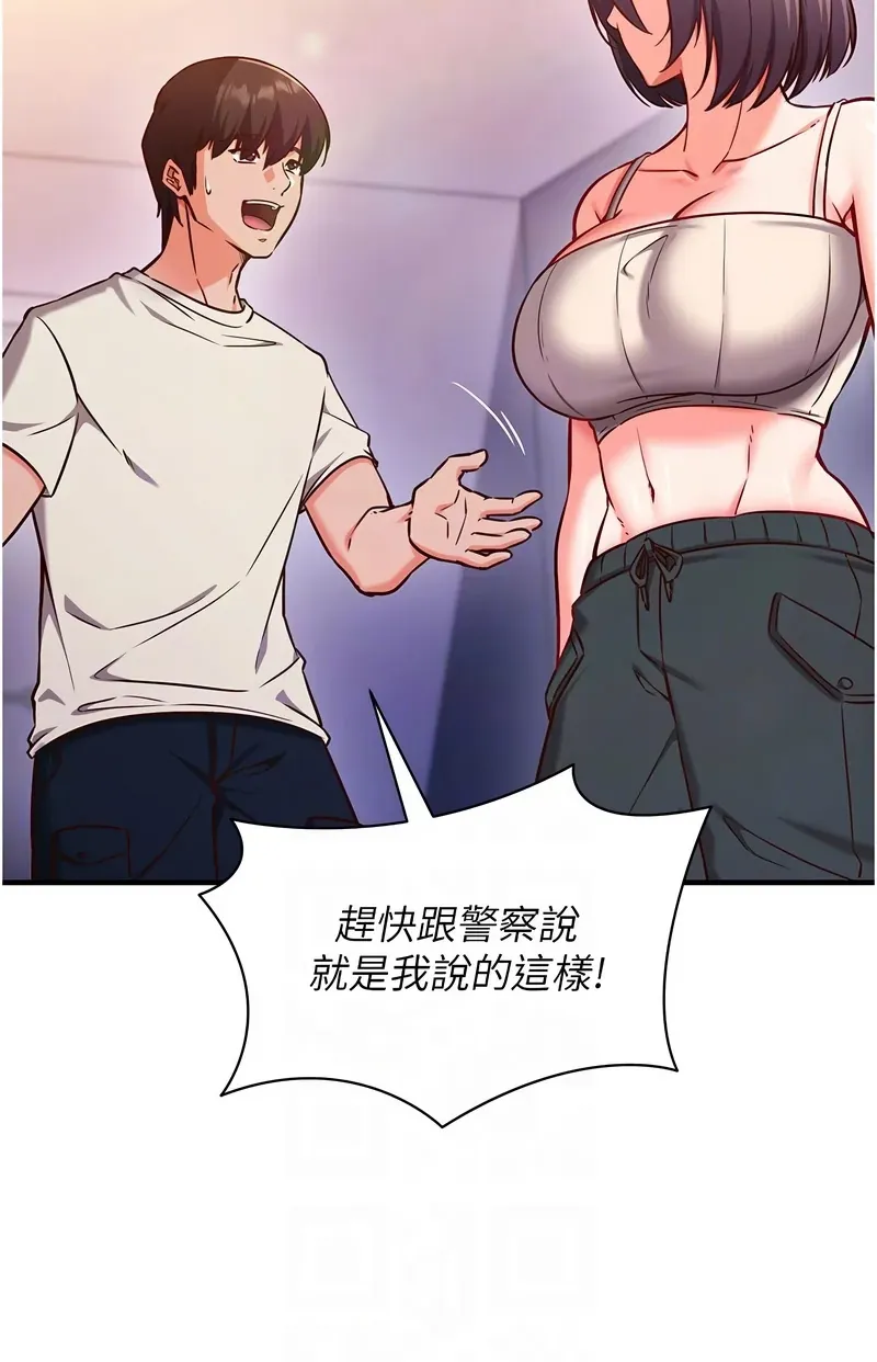 催眠偷心计
