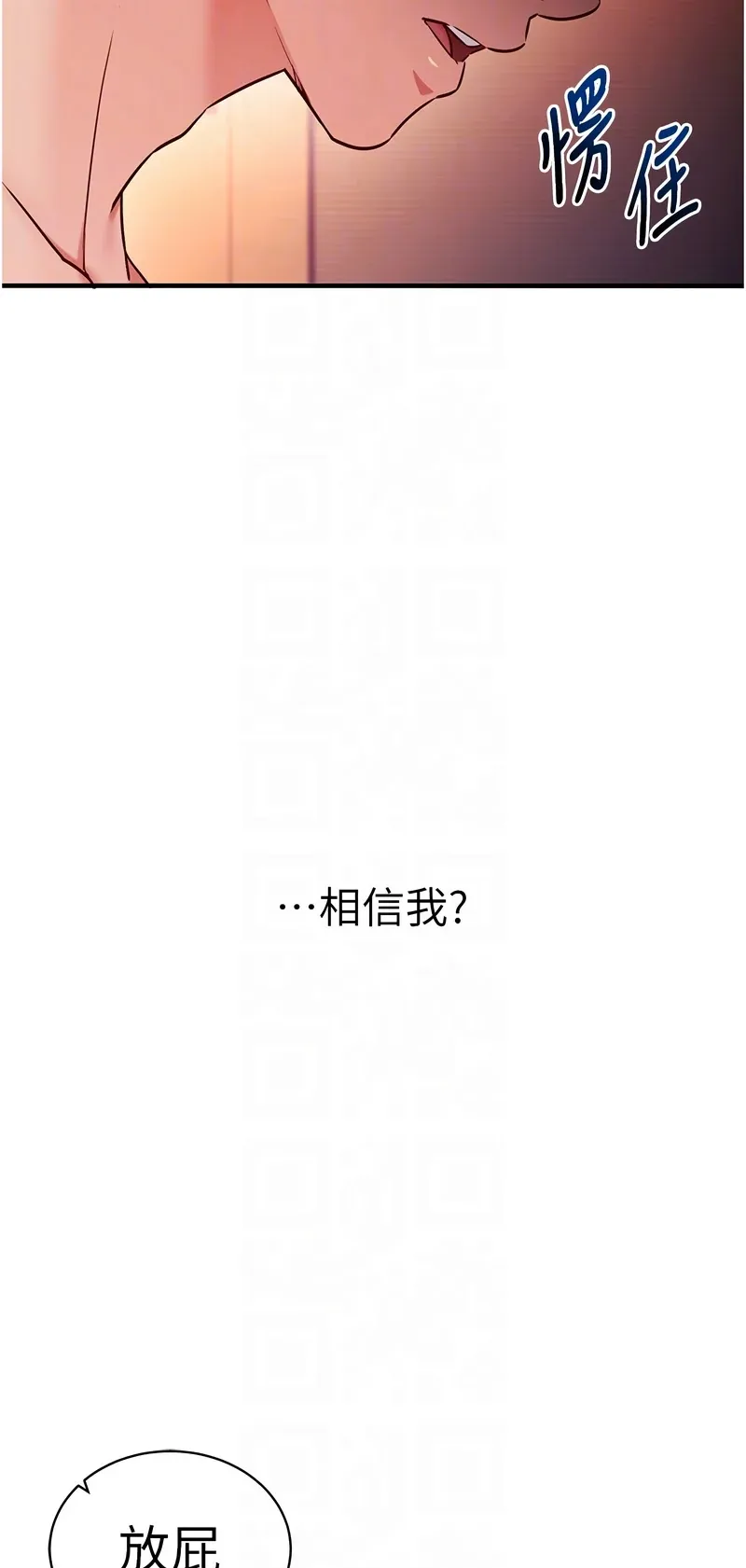 催眠偷心计