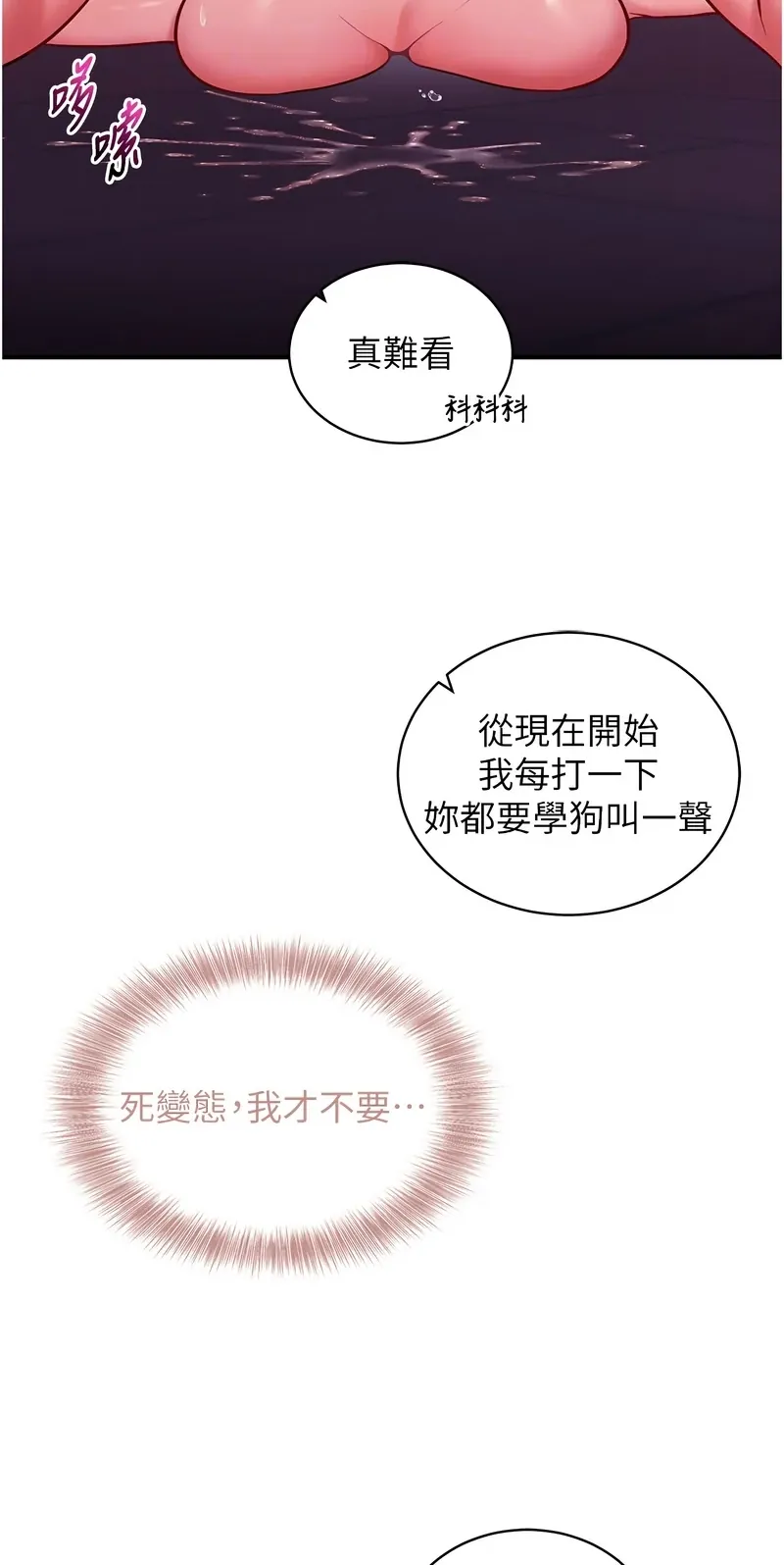 催眠偷心计