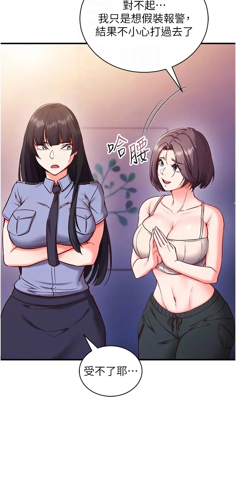 催眠偷心计