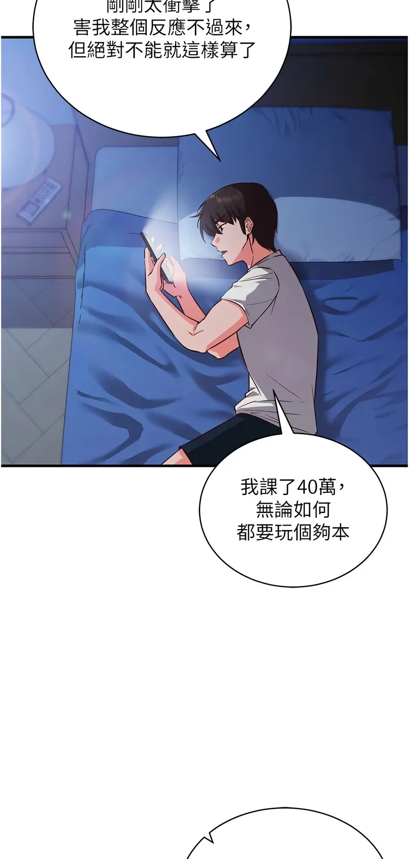 催眠偷心计