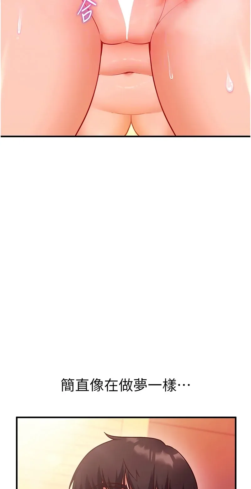 催眠偷心计