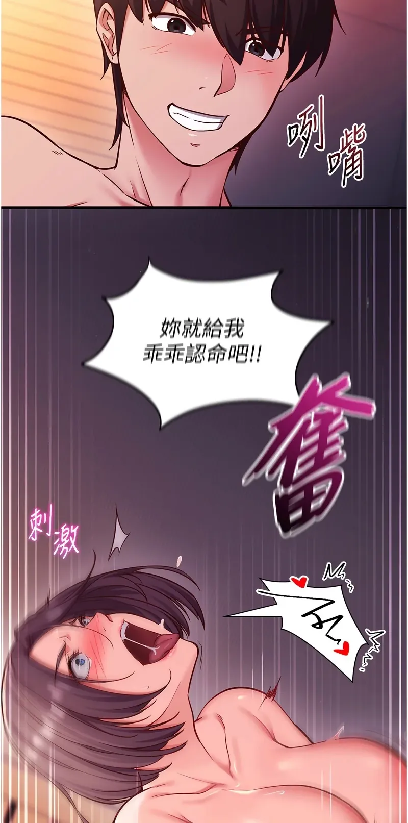 催眠偷心计