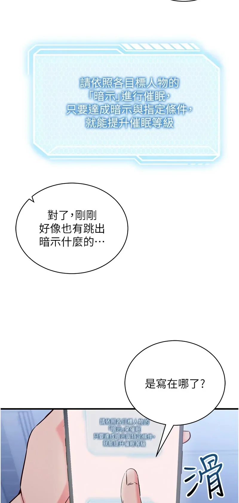 催眠偷心计