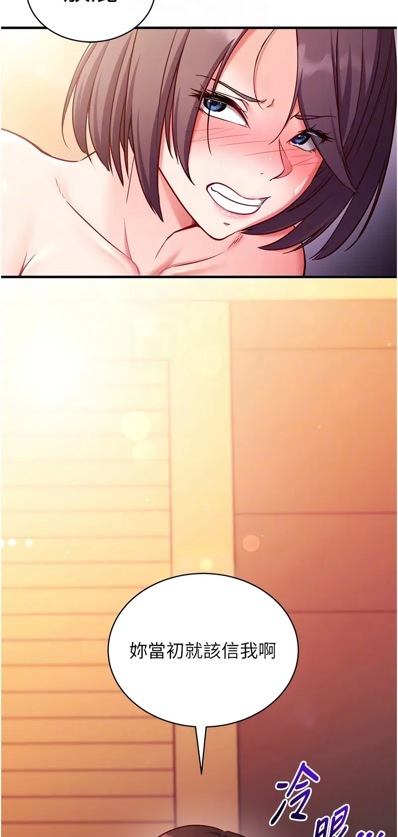 催眠偷心计