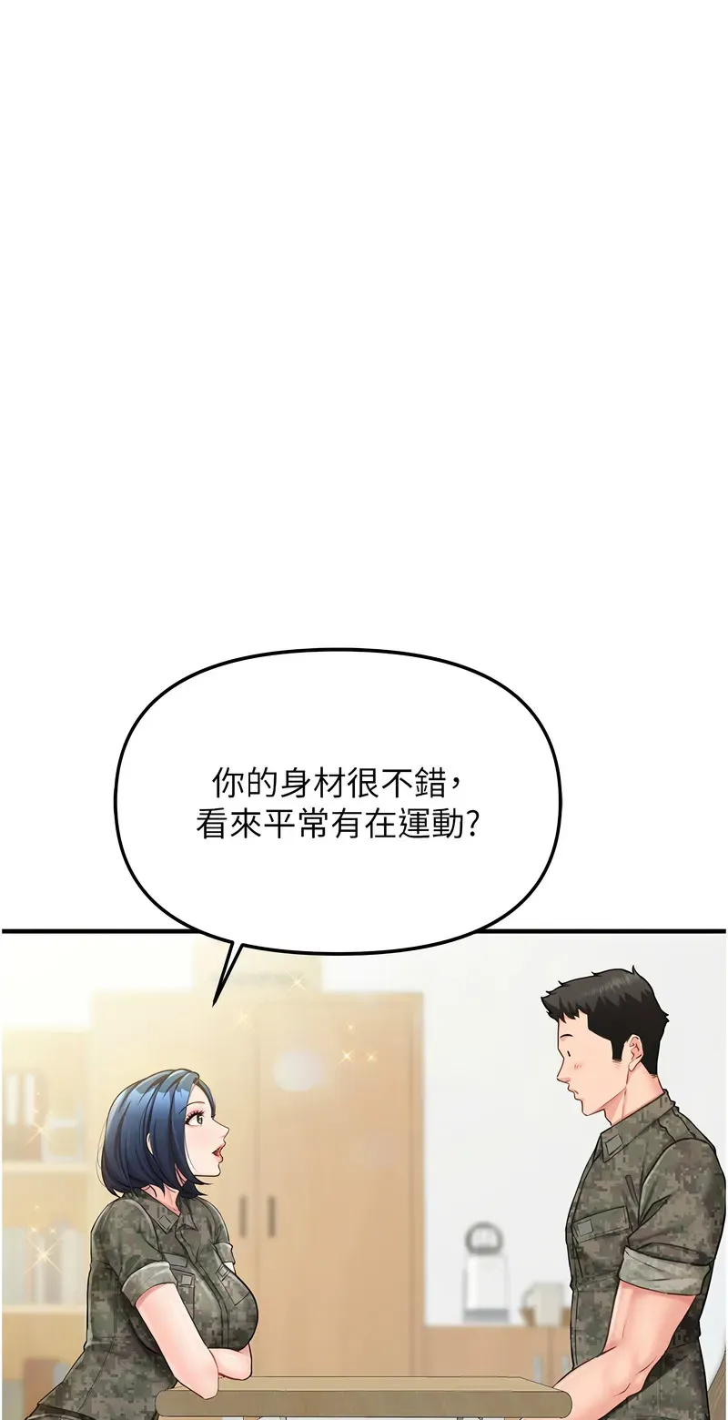 报告女班长:一根突起