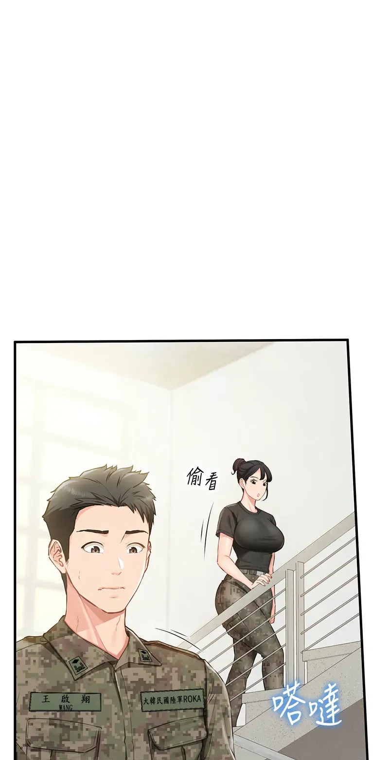 报告女班长:一根突起
