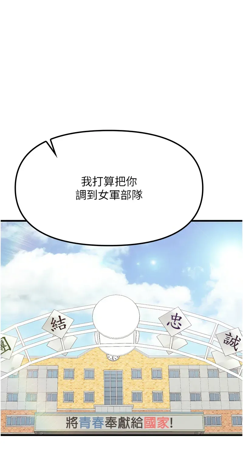 报告女班长:一根突起