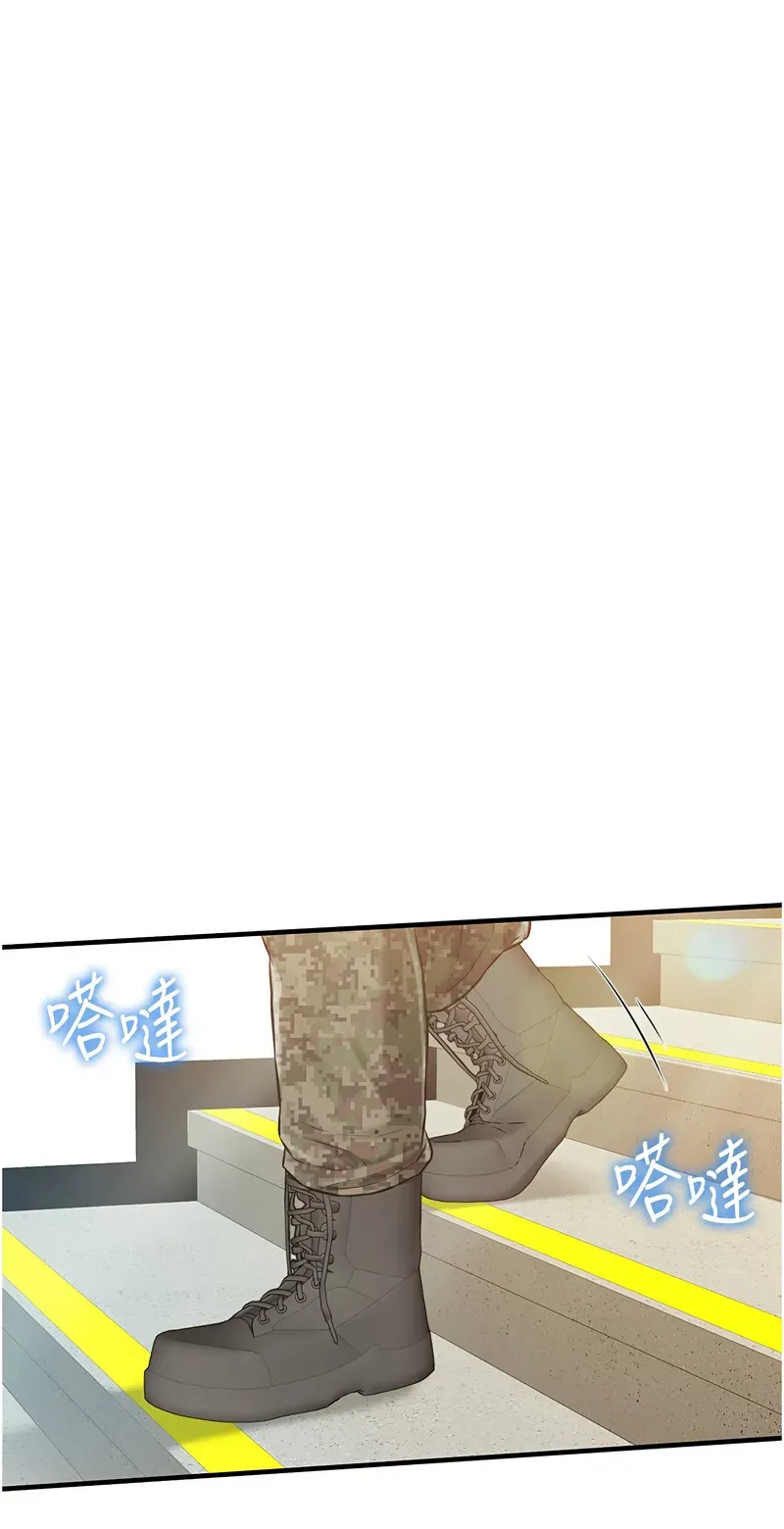 报告女班长:一根突起