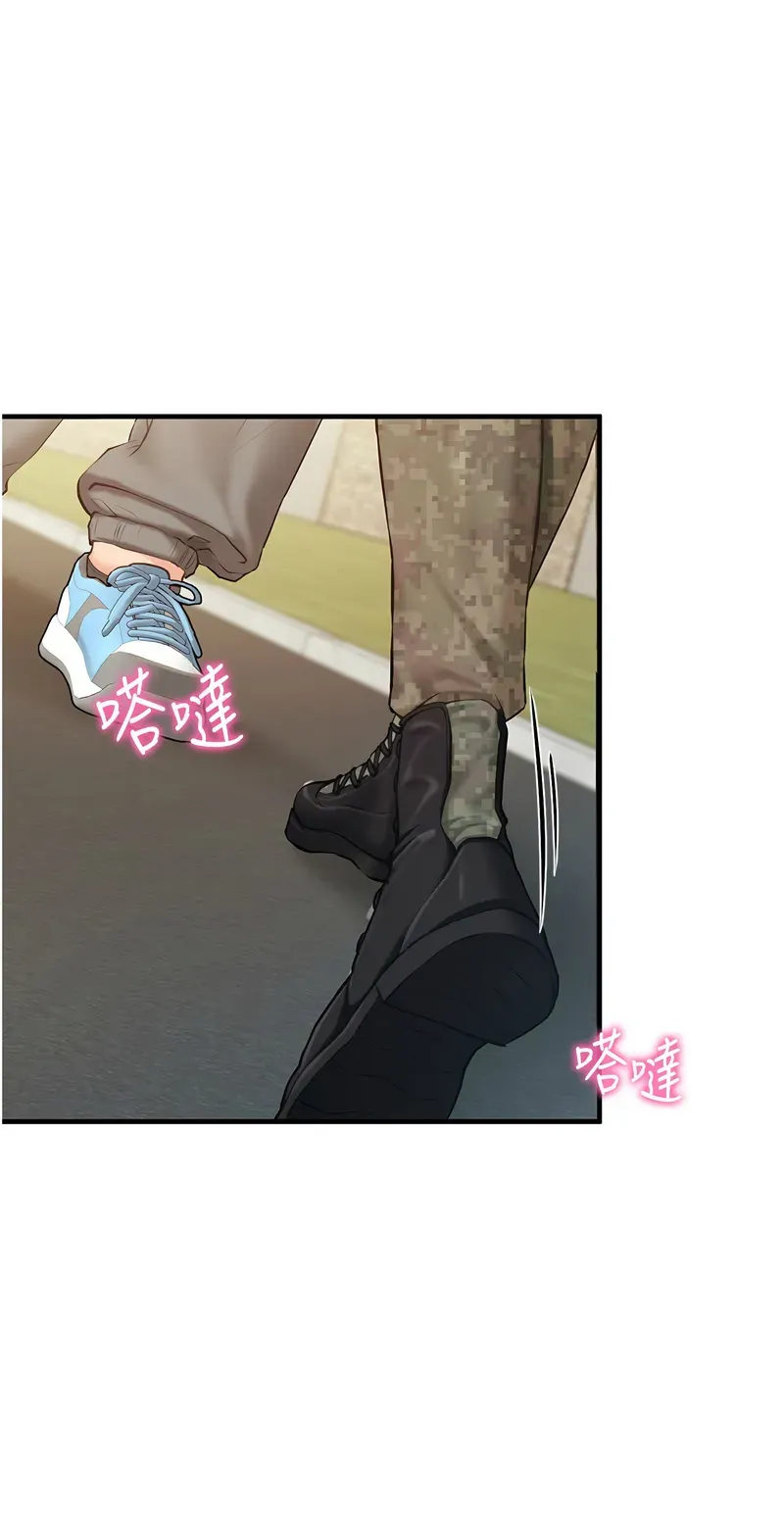 报告女班长:一根突起