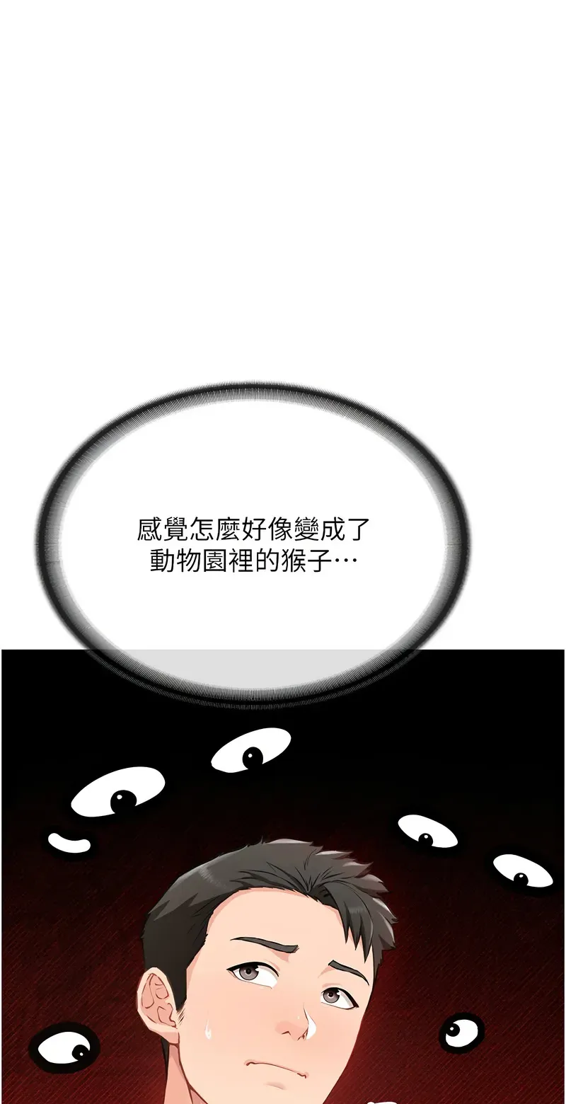 报告女班长:一根突起