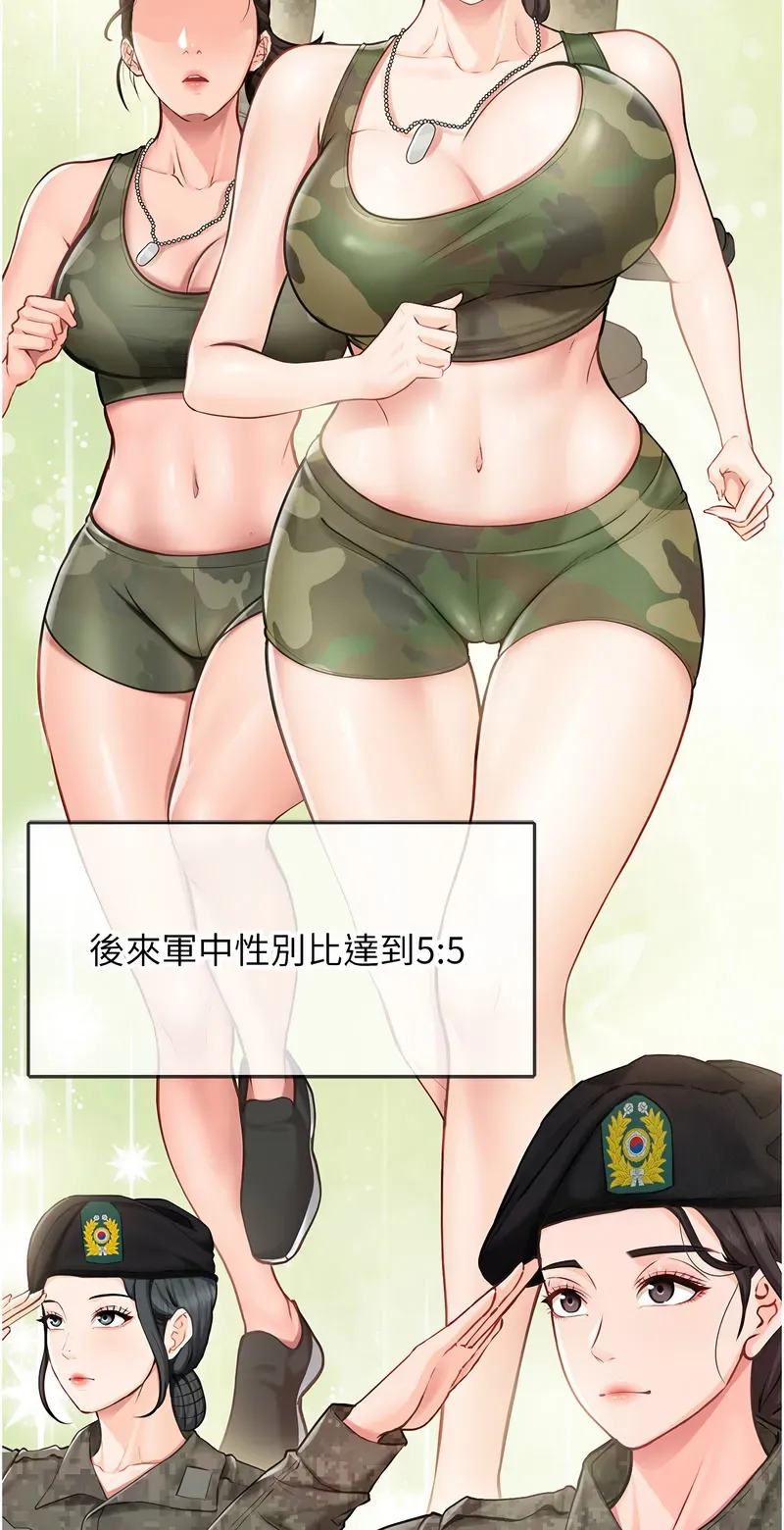 报告女班长:一根突起