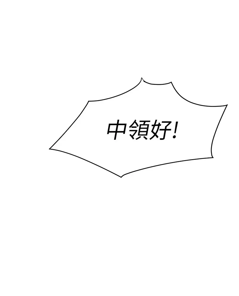 报告女班长:一根突起