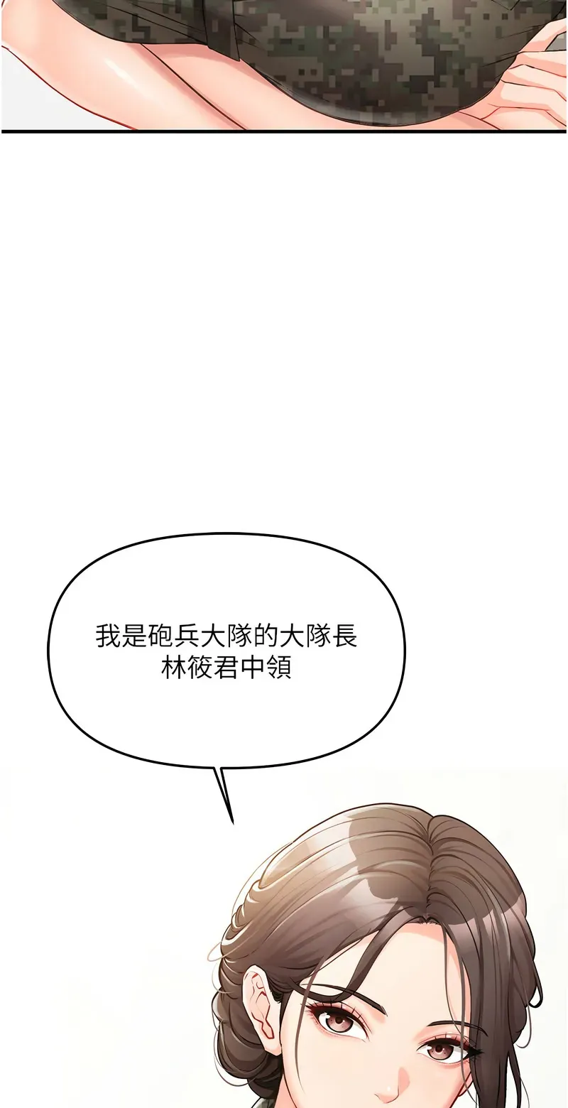 报告女班长:一根突起
