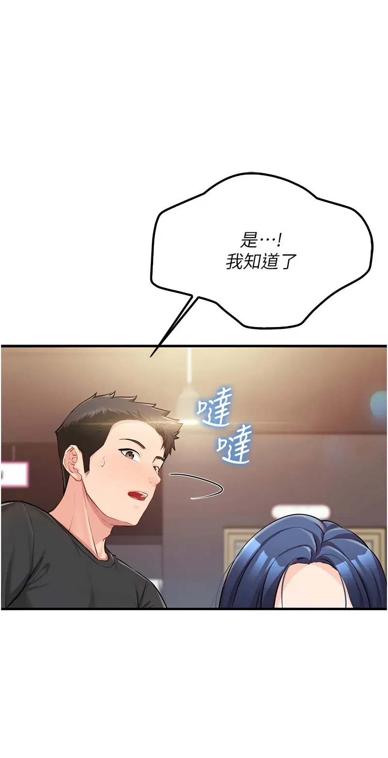 报告女班长:一根突起