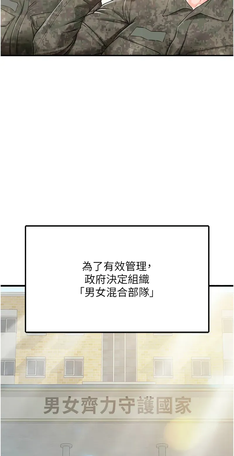 报告女班长:一根突起