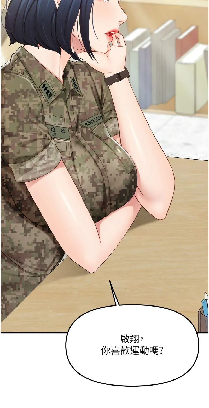 报告女班长:一根突起