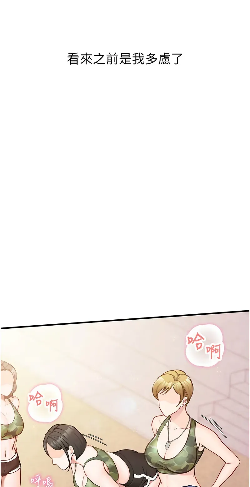 报告女班长:一根突起
