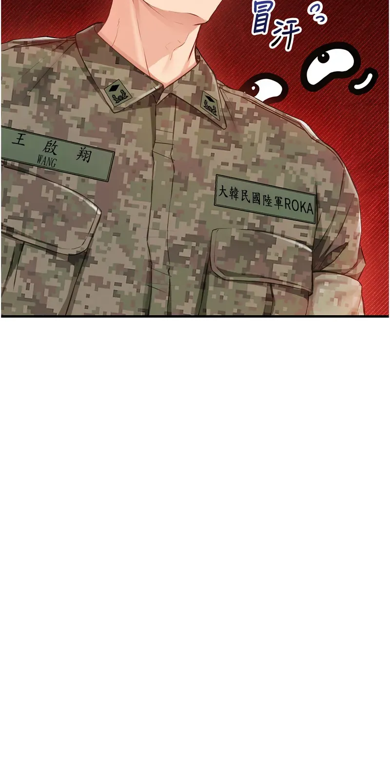 报告女班长:一根突起