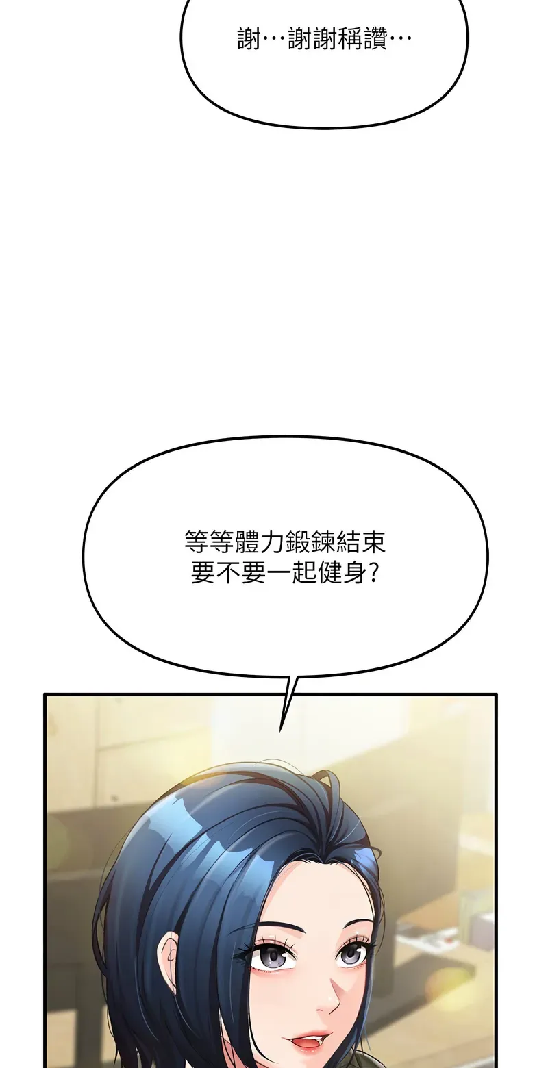 报告女班长:一根突起