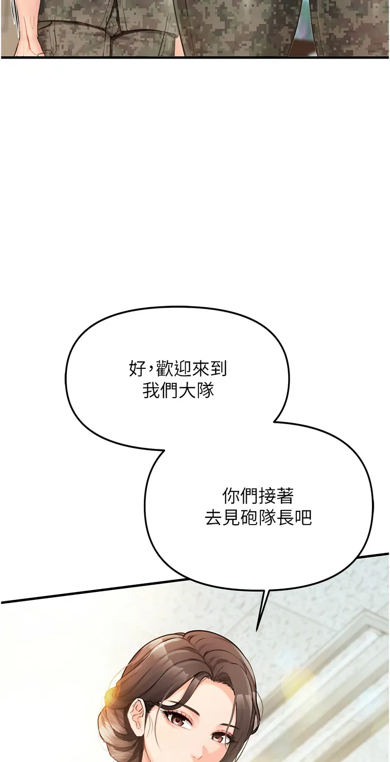报告女班长:一根突起