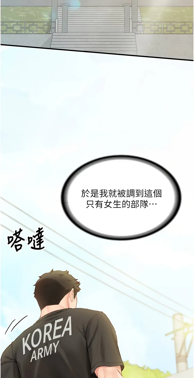 报告女班长:一根突起