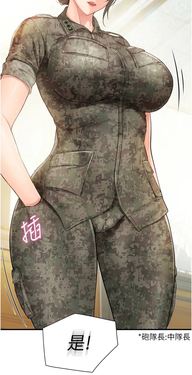 报告女班长:一根突起