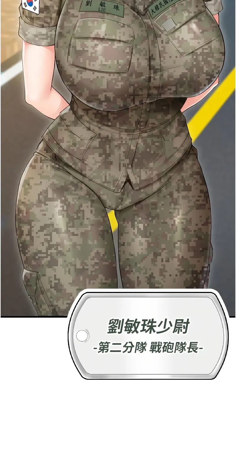 报告女班长:一根突起