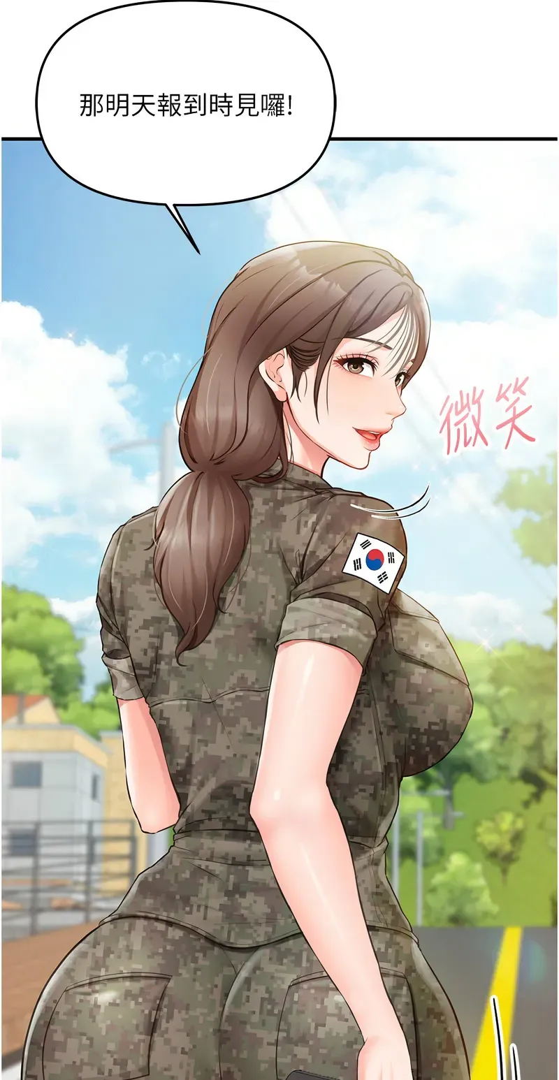 报告女班长:一根突起