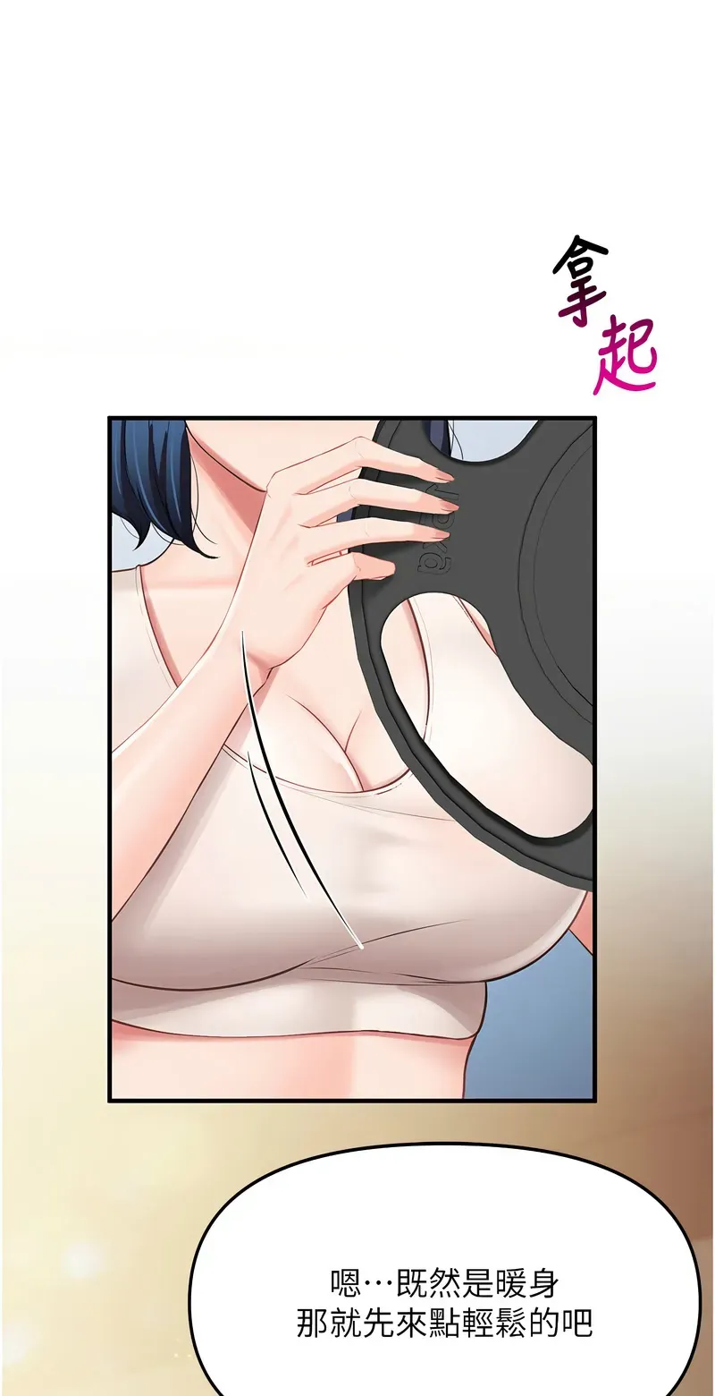 报告女班长:一根突起