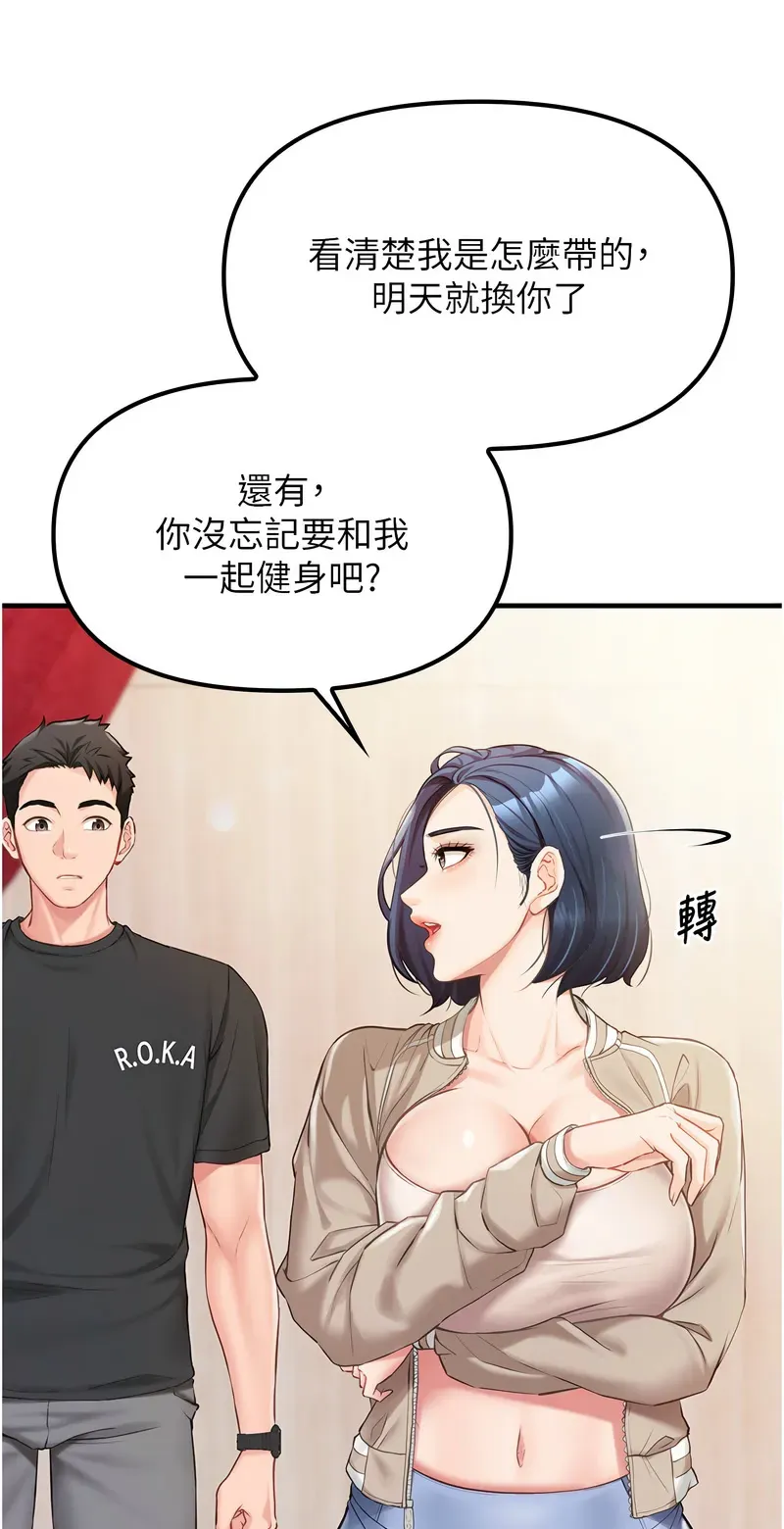 报告女班长:一根突起