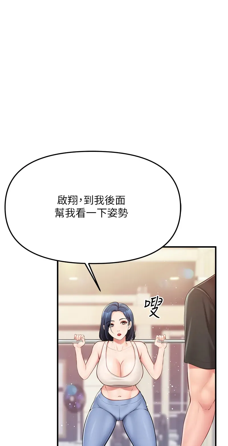 报告女班长:一根突起
