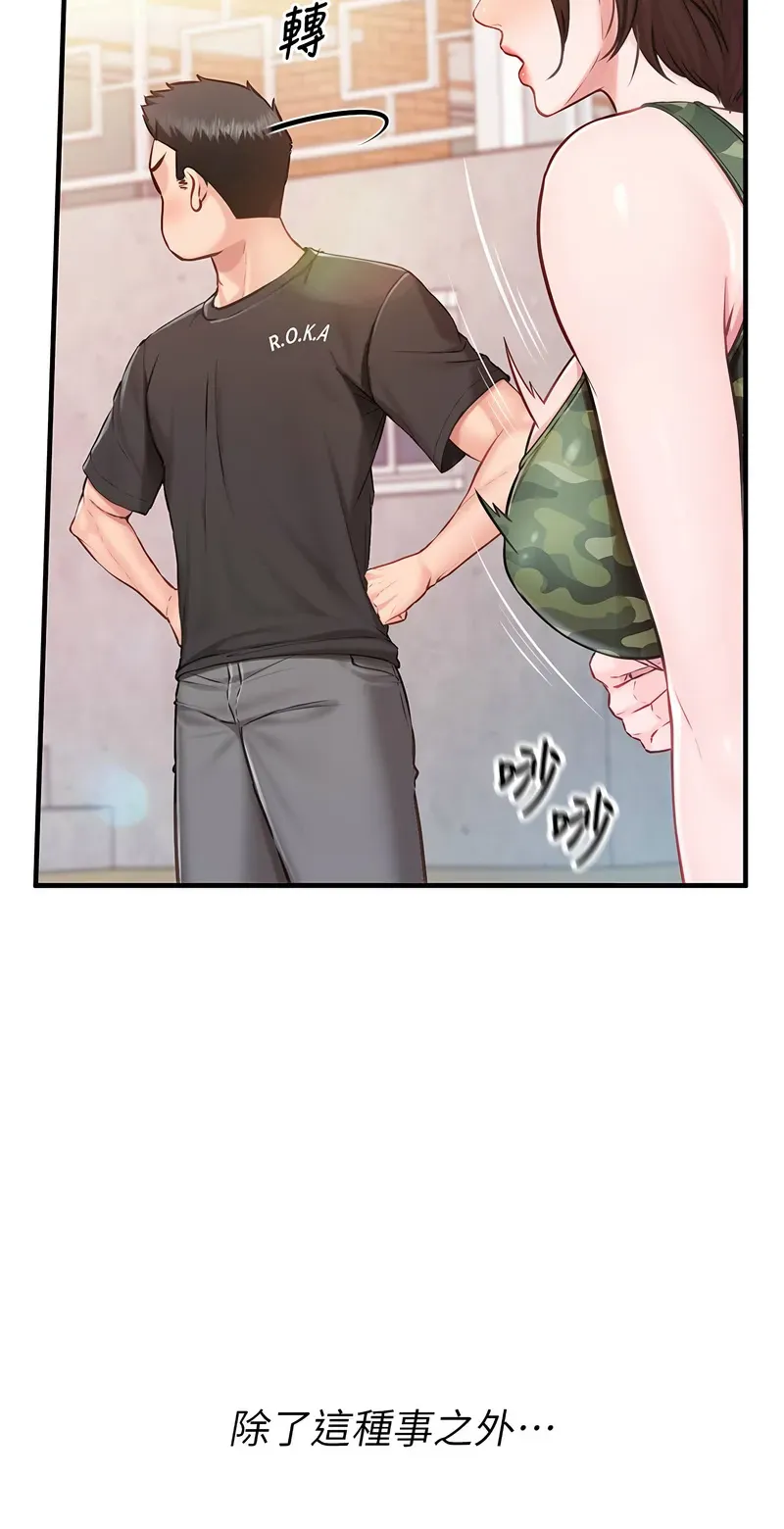 报告女班长:一根突起