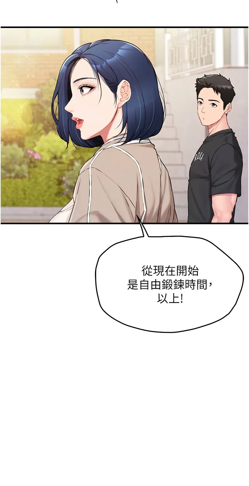 报告女班长:一根突起