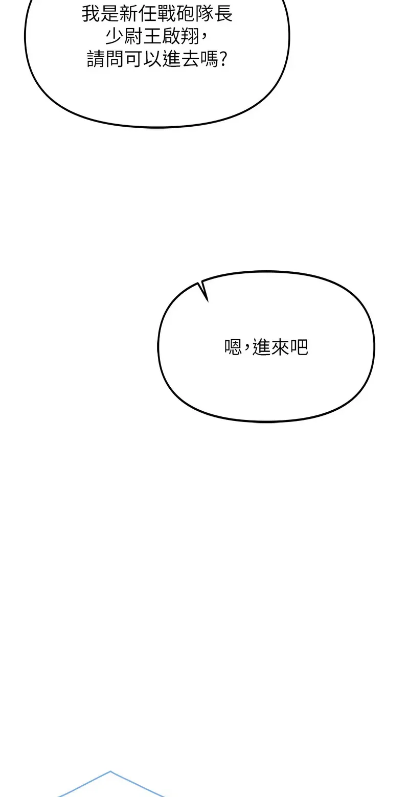 报告女班长:一根突起